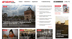 Desktop Screenshot of aif-nn.ru